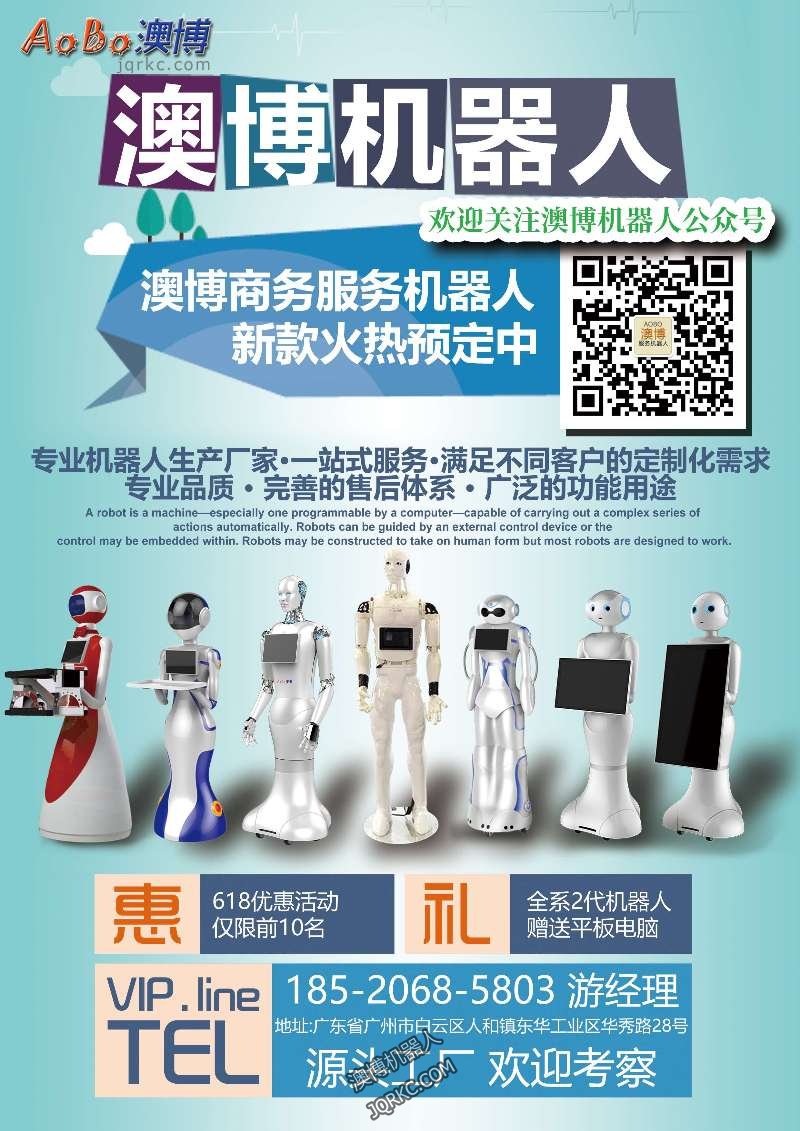 震驚！機器人也可用眼睛控制了
